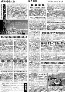 皖南医学院爆料新闻最新,揭秘校园事件背后的真相