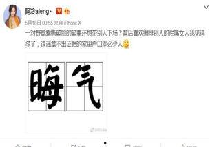 小晴天最新爆料新闻,揭秘娱乐圈最新热点事件 第2张 小晴天最新爆料新闻,揭秘娱乐圈最新热点事件 第2张