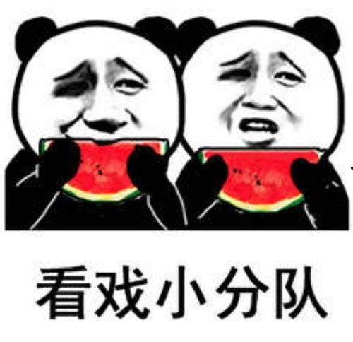 娱乐圈吃瓜表情变化图,吃瓜群众表情变化大揭秘 第2张 娱乐圈吃瓜表情变化图,吃瓜群众表情变化大揭秘 第2张