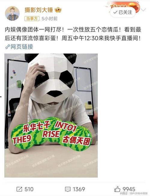 刘大锤最新爆料预告