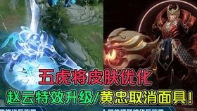 马超新皮肤爆料最新版 第3张 马超新皮肤爆料最新版 第3张